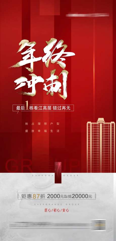 年终冲刺红图-采灵感-https://www.cailinggan.com/