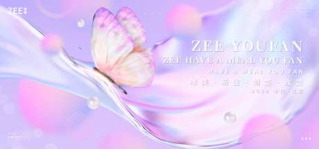 医美课程会议主画面-采灵感-https://www.cailinggan.com/