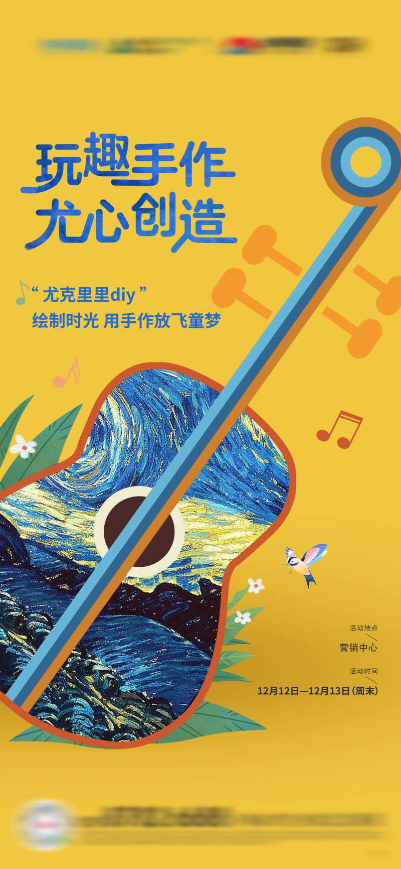尤里克克活动单图-采灵感-cailinggan.com