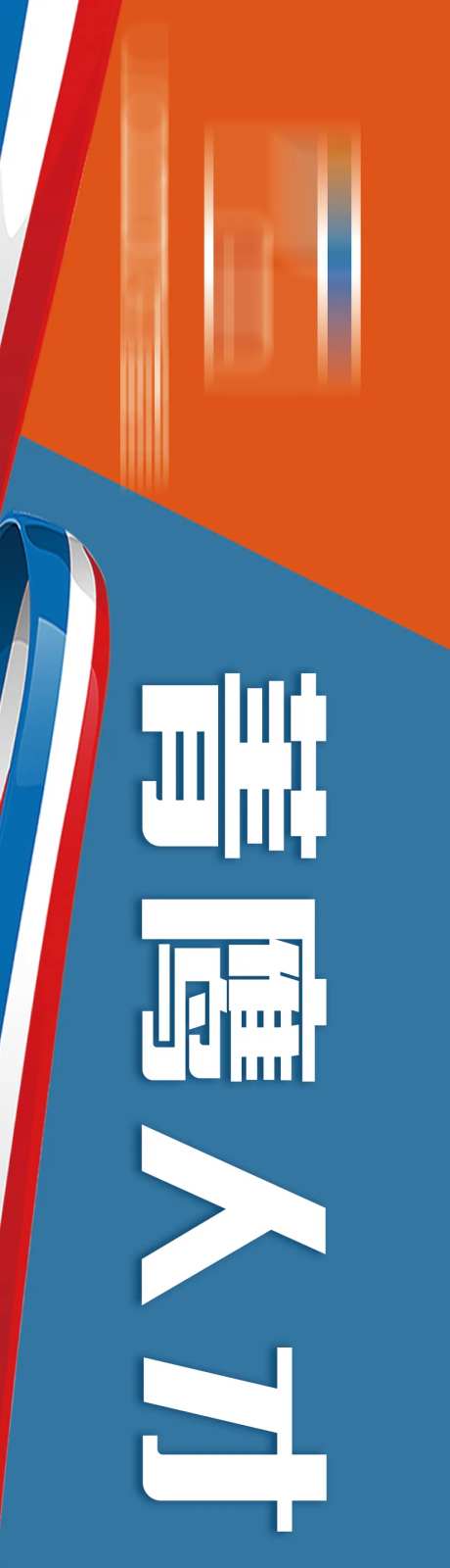 新人培训横幅-采灵感-https://www.cailinggan.com/