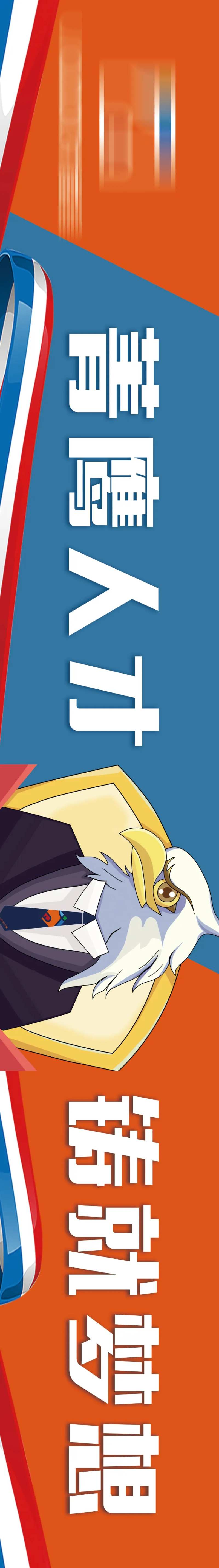 新人培训横幅-采灵感-cailinggan.com