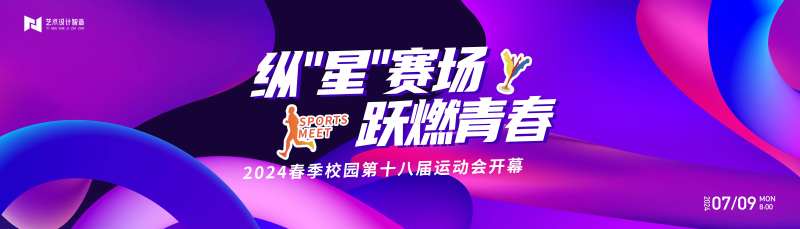 校园运动会展板-采灵感-cailinggan.com