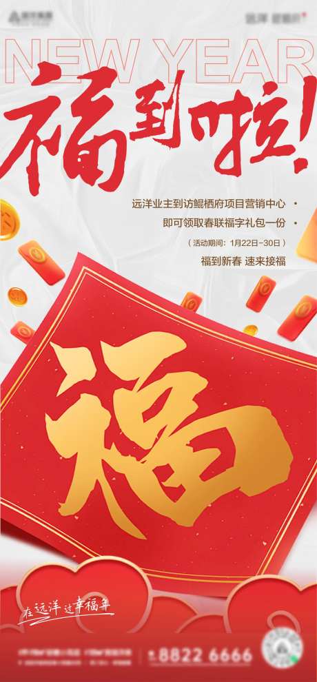 新年送福-采灵感-https://www.cailinggan.com/
