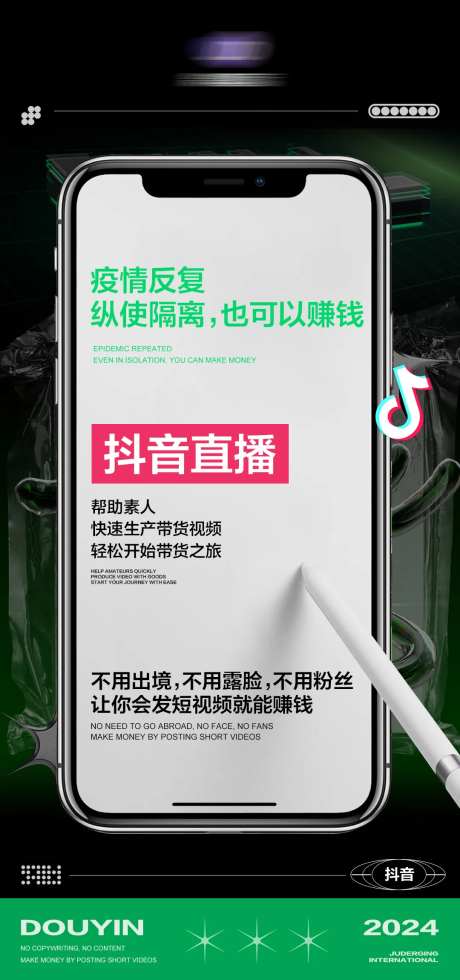 酸性海报微商招商海报抖音图文带货-采灵感-https://www.cailinggan.com/