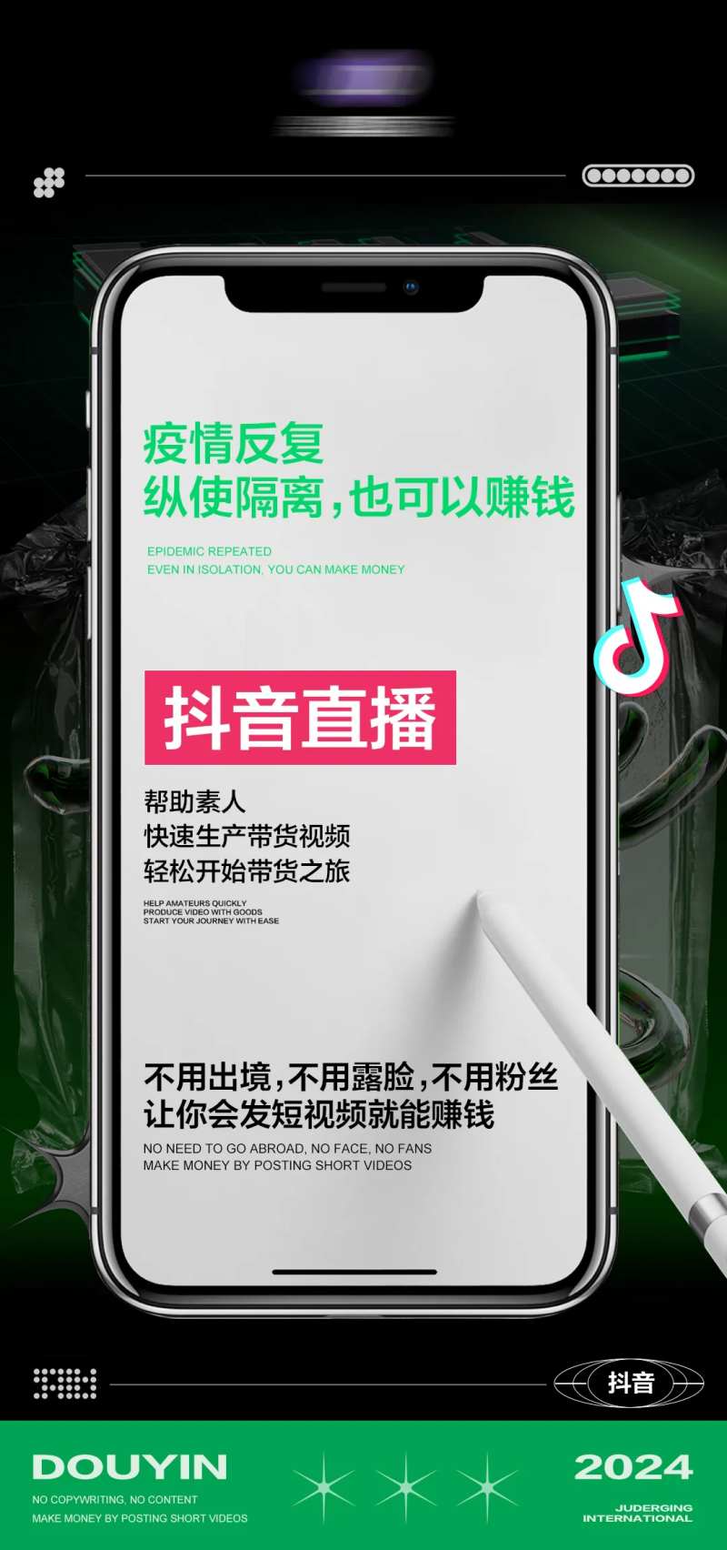 酸性海报微商招商海报抖音图文带货-采灵感-cailinggan.com