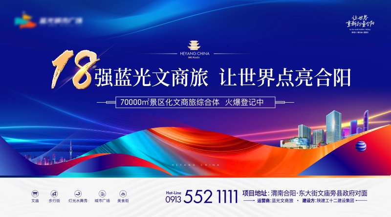 文旅地产海报-采灵感-cailinggan.com