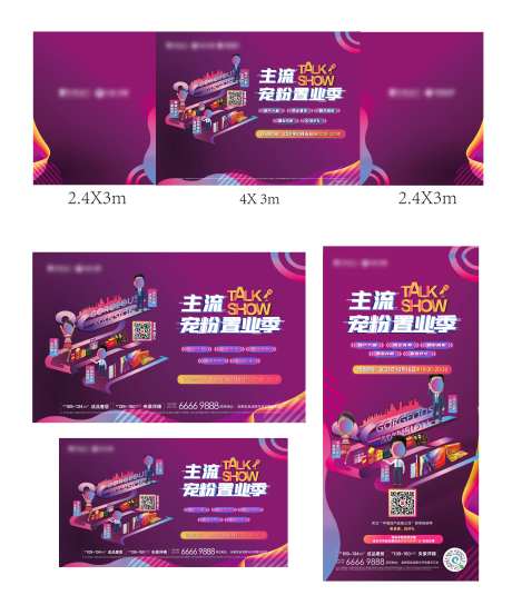 地产销售直播线上推广海报物料-采灵感-https://www.cailinggan.com/