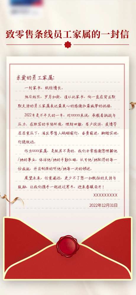 家书信封简约海报-采灵感-https://www.cailinggan.com/
