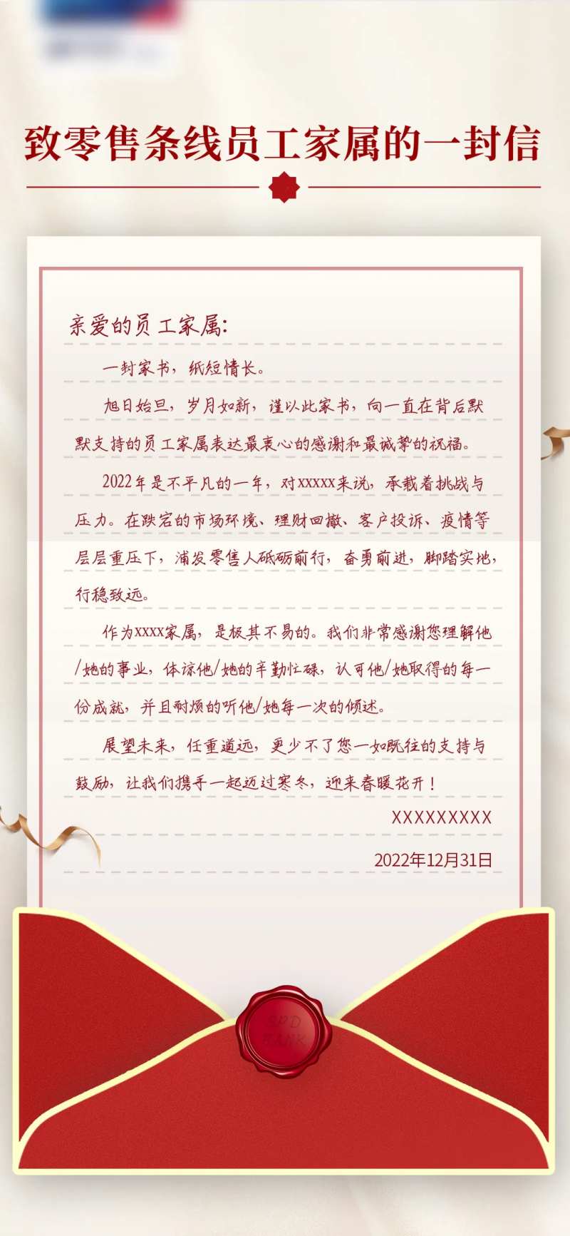 家书信封简约海报-采灵感-cailinggan.com
