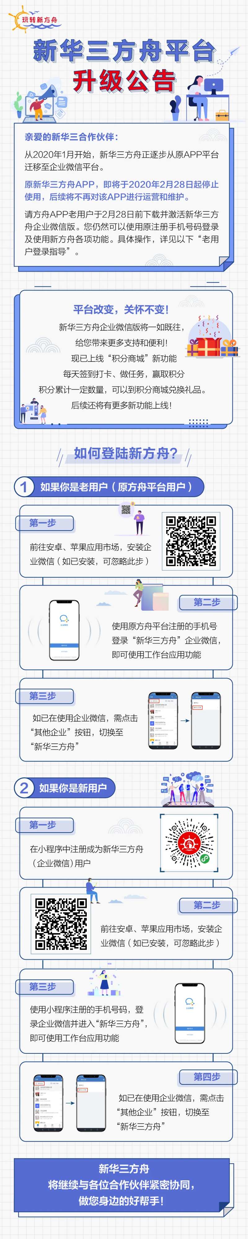 小程序APP升级公告专题设计-采灵感-cailinggan.com