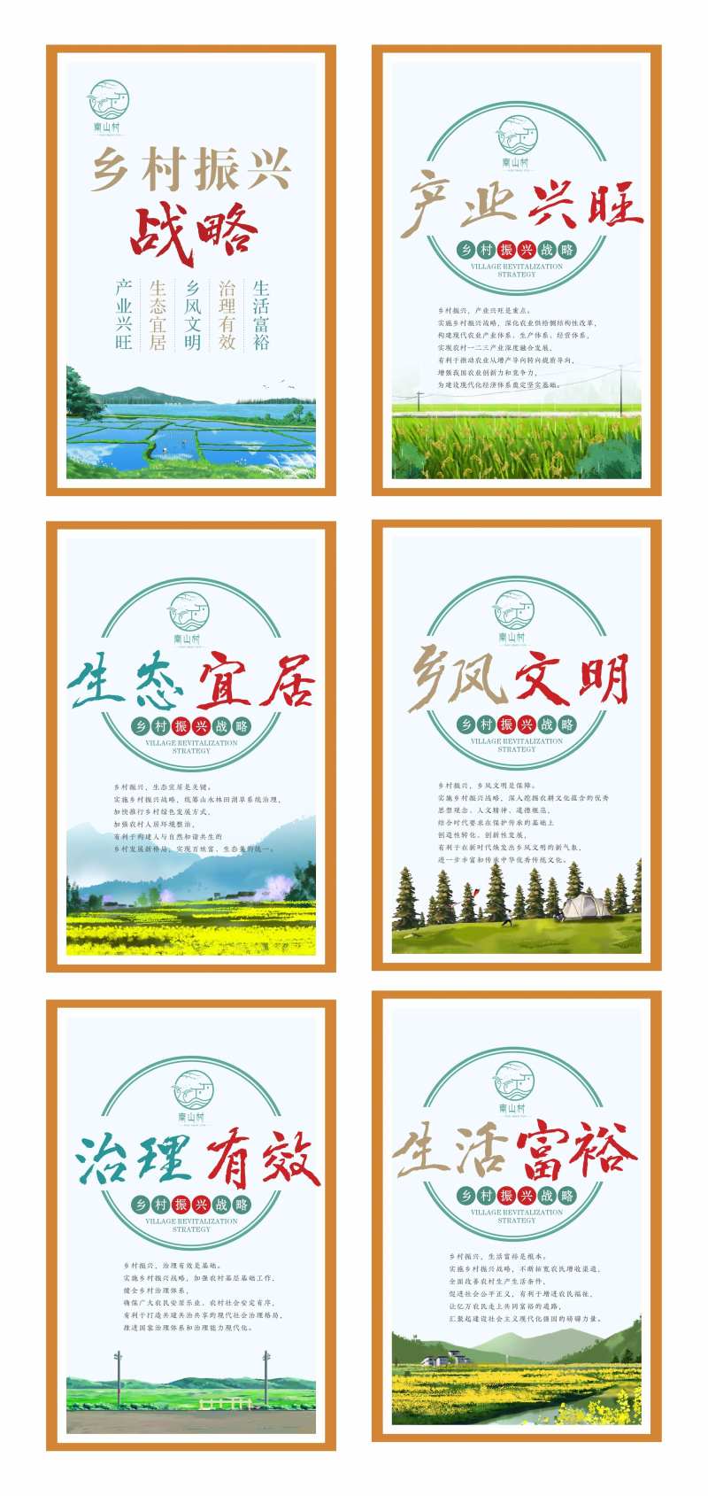 乡村振兴战略插画系列-采灵感-cailinggan.com