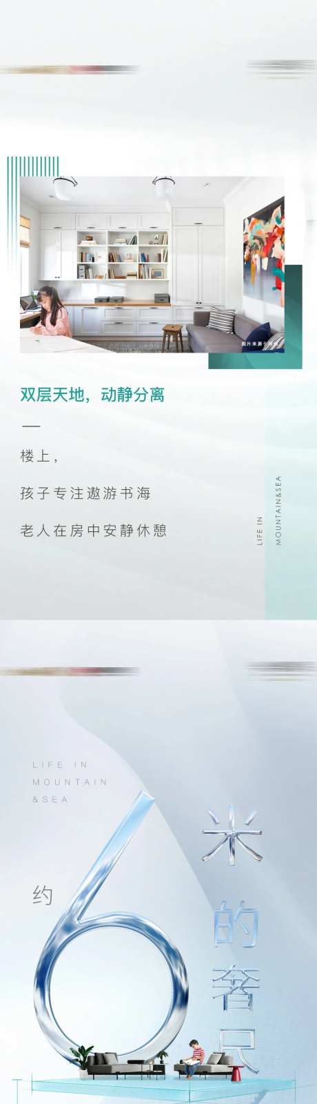 微信复式产品长图-采灵感-https://www.cailinggan.com/