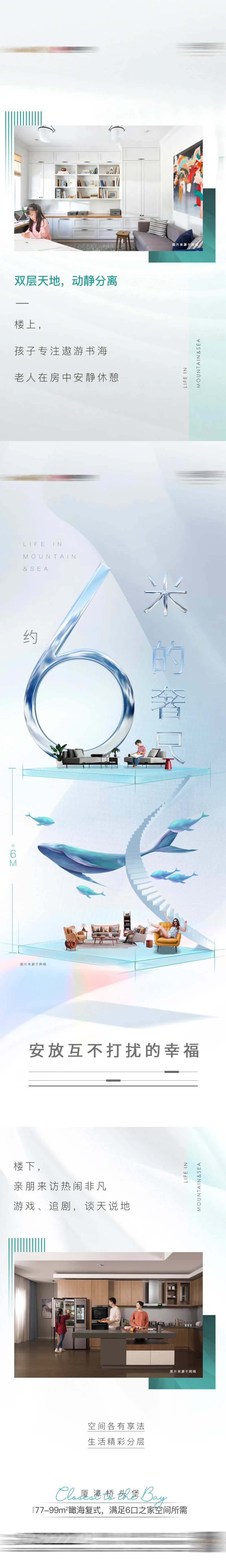 微信复式产品长图-采灵感-cailinggan.com