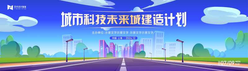 科技未来城市插画手绘蓝色渐变活动背景-采灵感-cailinggan.com