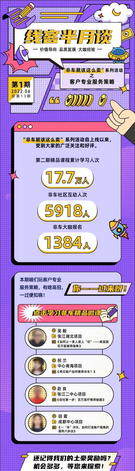 半月谈6月第一期-采灵感-https://www.cailinggan.com/