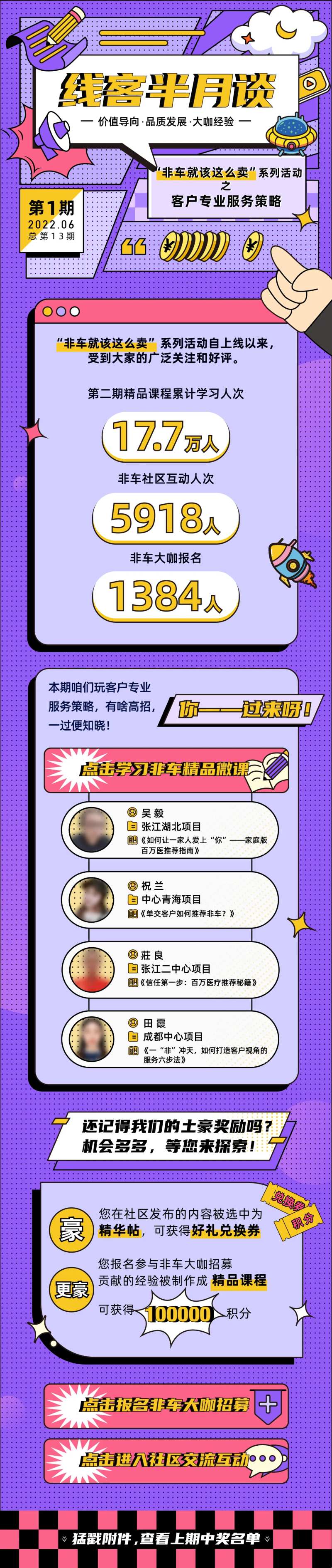 半月谈6月第一期-采灵感-cailinggan.com