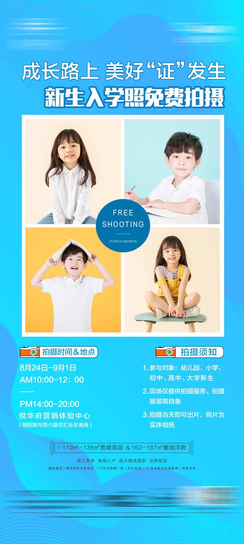 证件照活动-采灵感-cailinggan.com