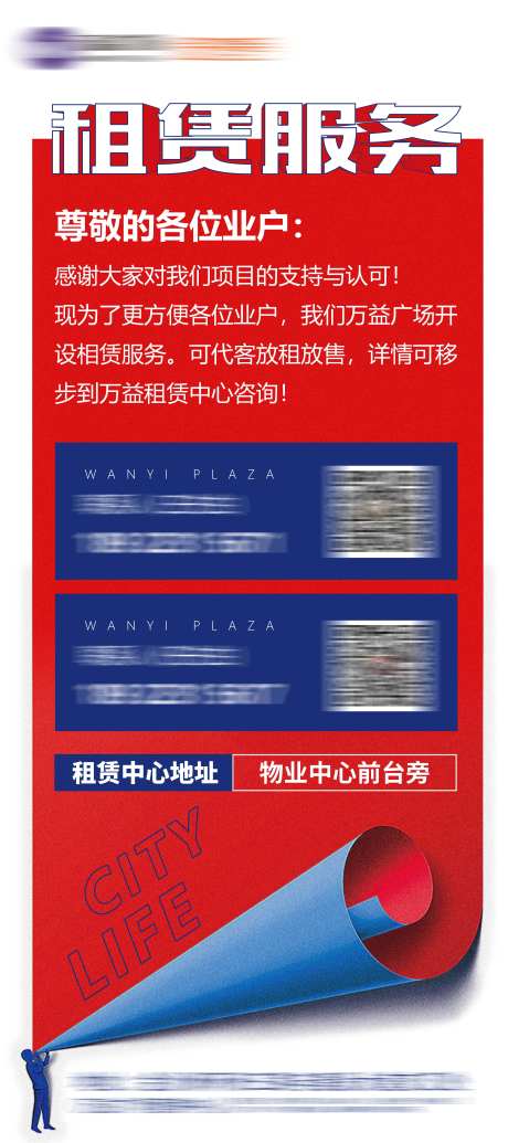 租赁服务展架易拉宝-采灵感-https://www.cailinggan.com/