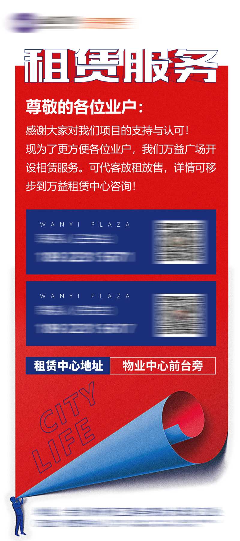 租赁服务展架易拉宝-采灵感-cailinggan.com