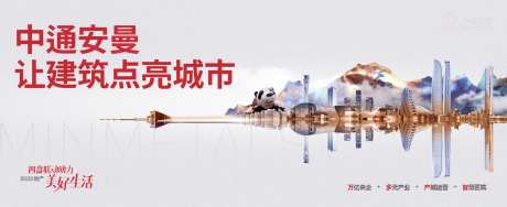 城市品牌画面-采灵感-https://www.cailinggan.com/