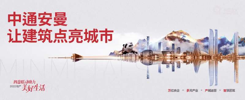 城市品牌画面-采灵感-cailinggan.com