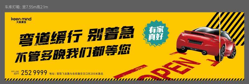 地下车库灯箱海报-采灵感-cailinggan.com