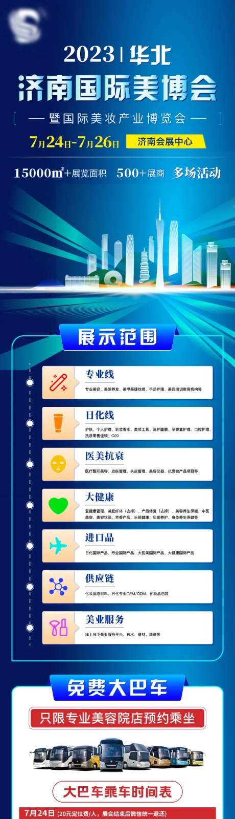 国际美博会-采灵感-https://www.cailinggan.com/