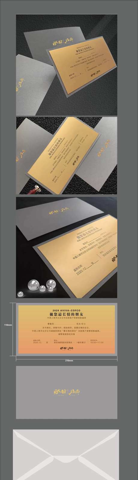 邀请卡片-采灵感-https://www.cailinggan.com/