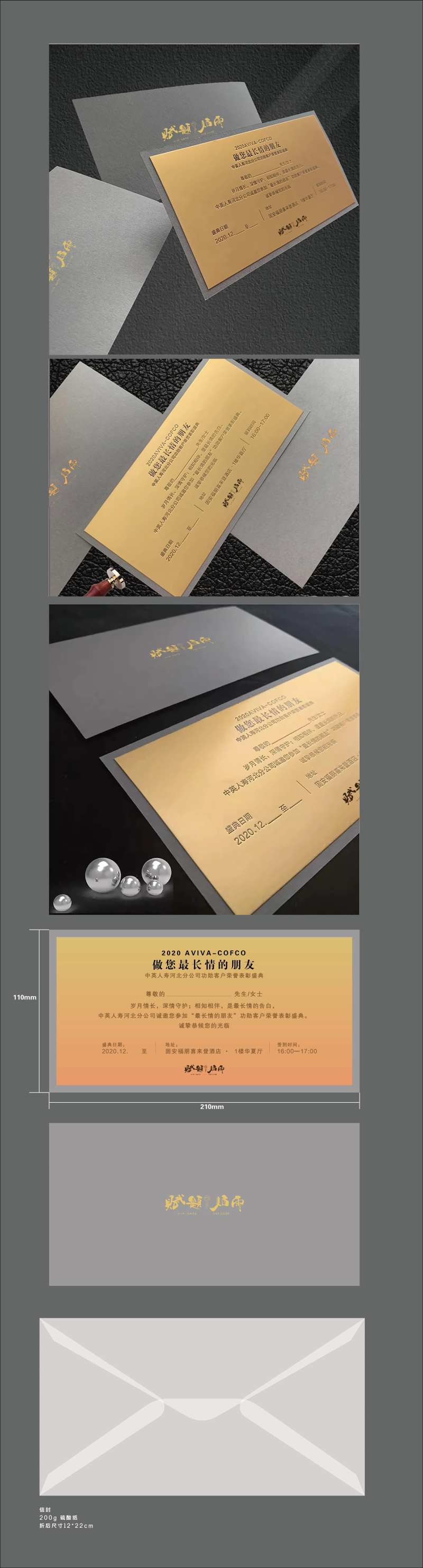 邀请卡片-采灵感-cailinggan.com