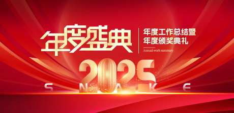 企业年会背景板 -采灵感-https://www.cailinggan.com/