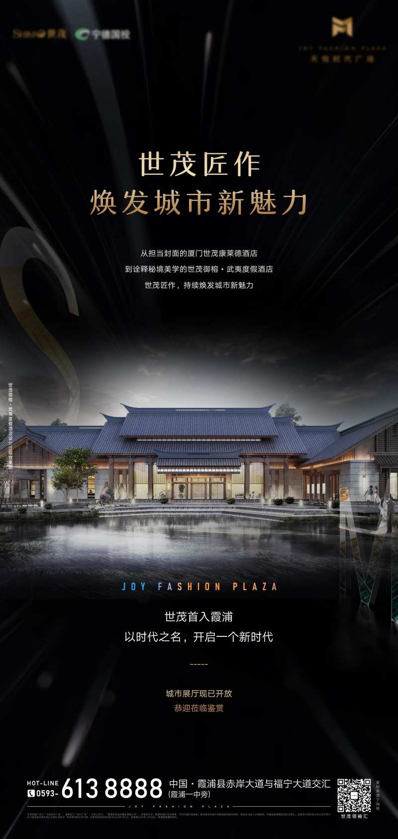 地标武夷御榕庄微单-采灵感-cailinggan.com