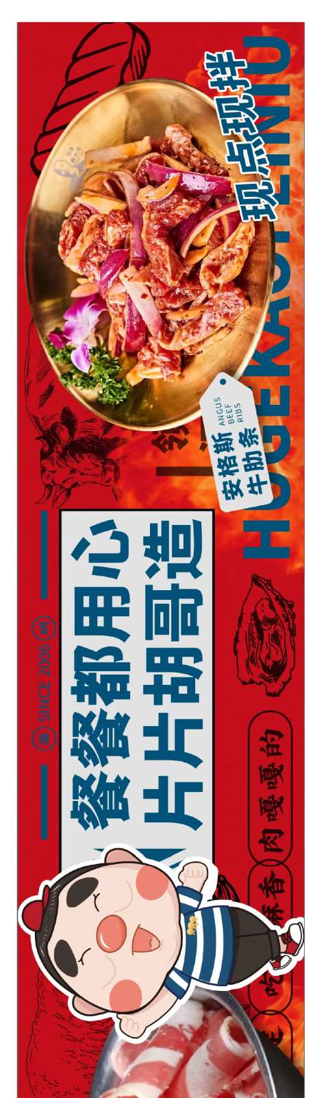 大众点评新鲜事KT火锅餐饮海报-采灵感-https://www.cailinggan.com/