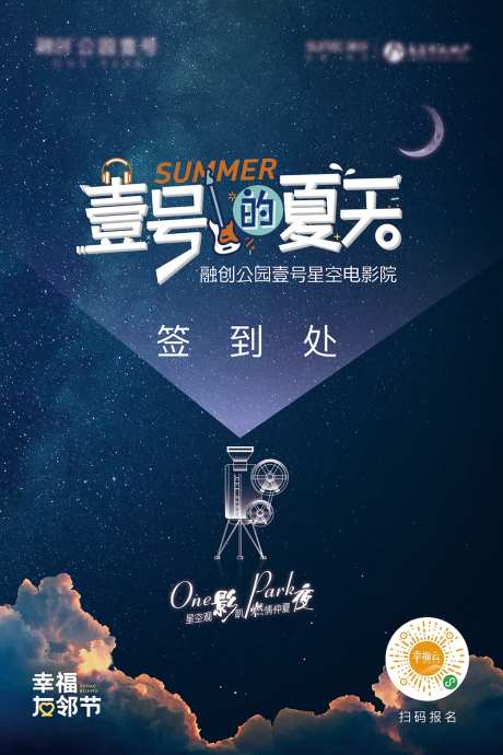音乐会星空海报-采灵感-https://www.cailinggan.com/