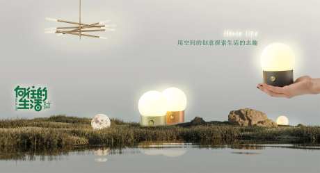 智能照明主视觉-采灵感-https://www.cailinggan.com/