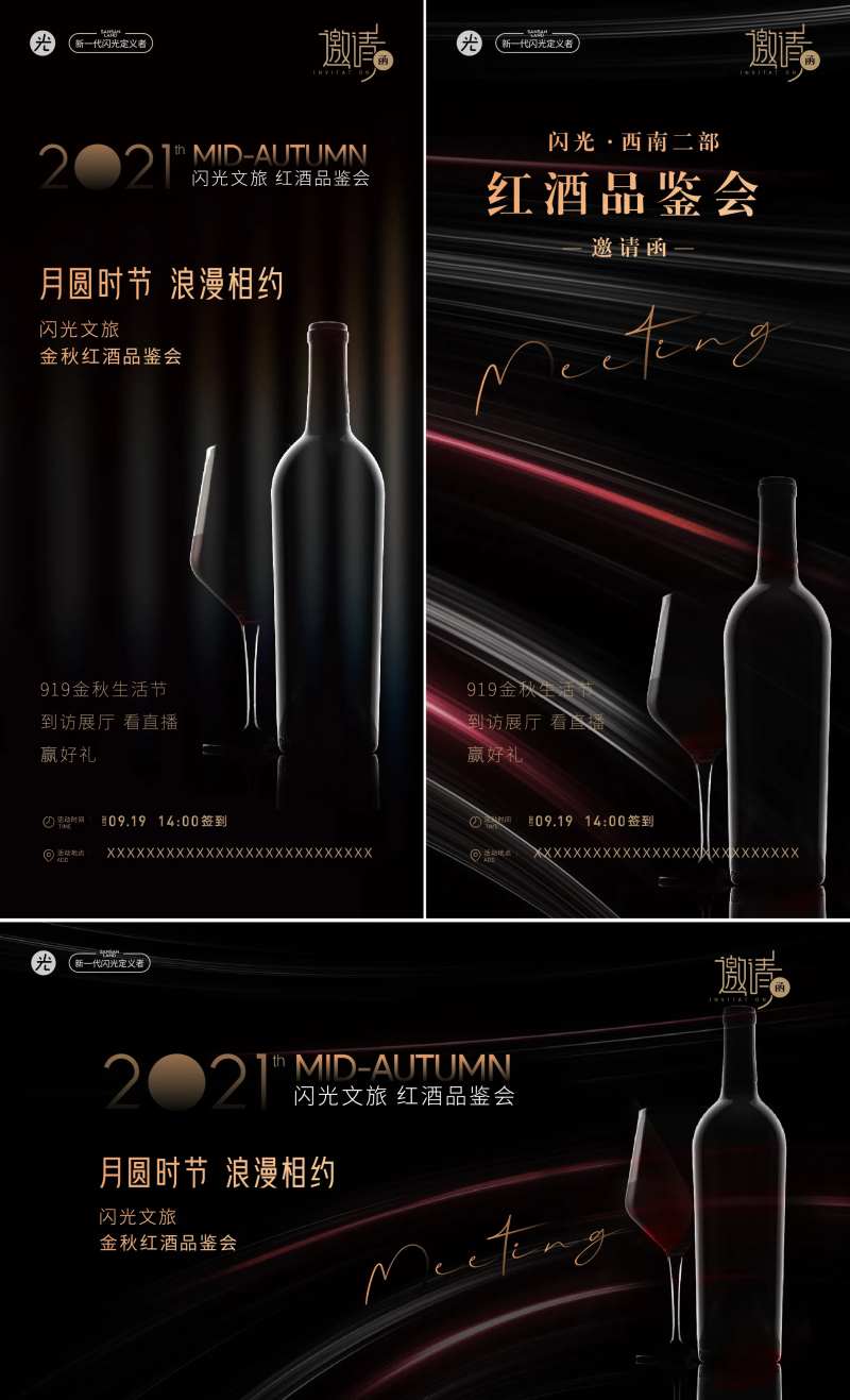 红酒品鉴-采灵感-cailinggan.com