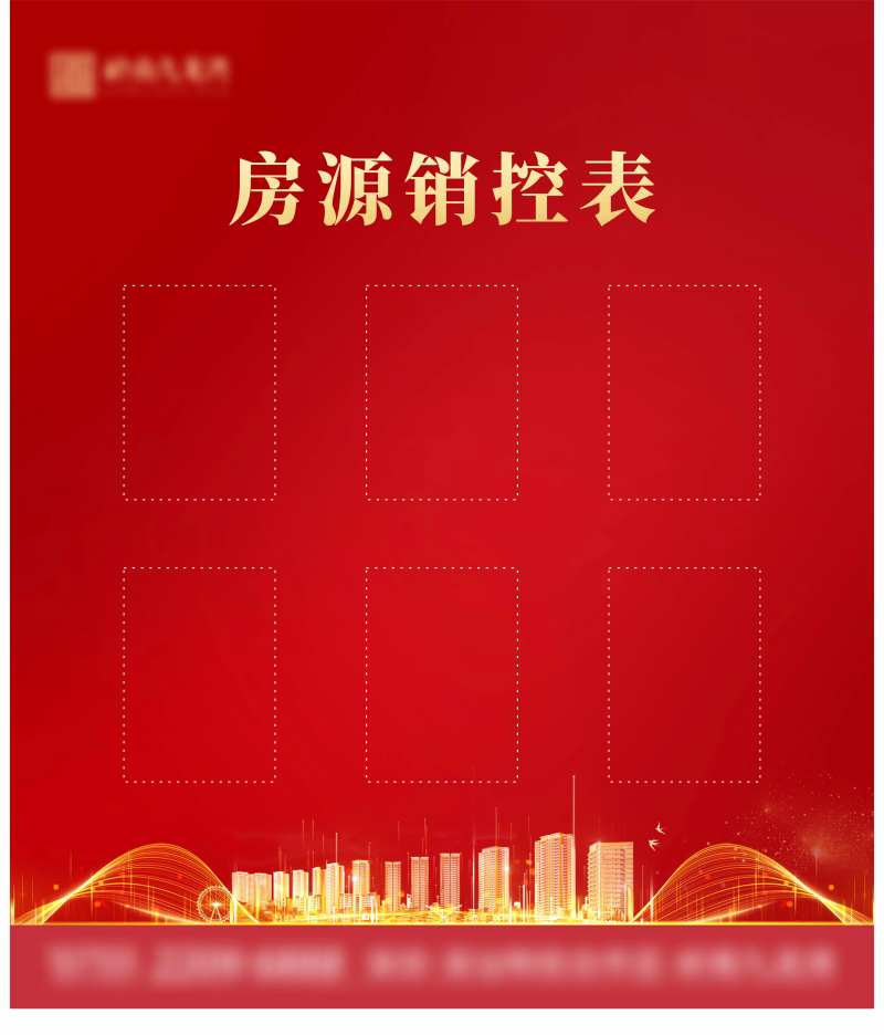 销控背景板-采灵感-cailinggan.com