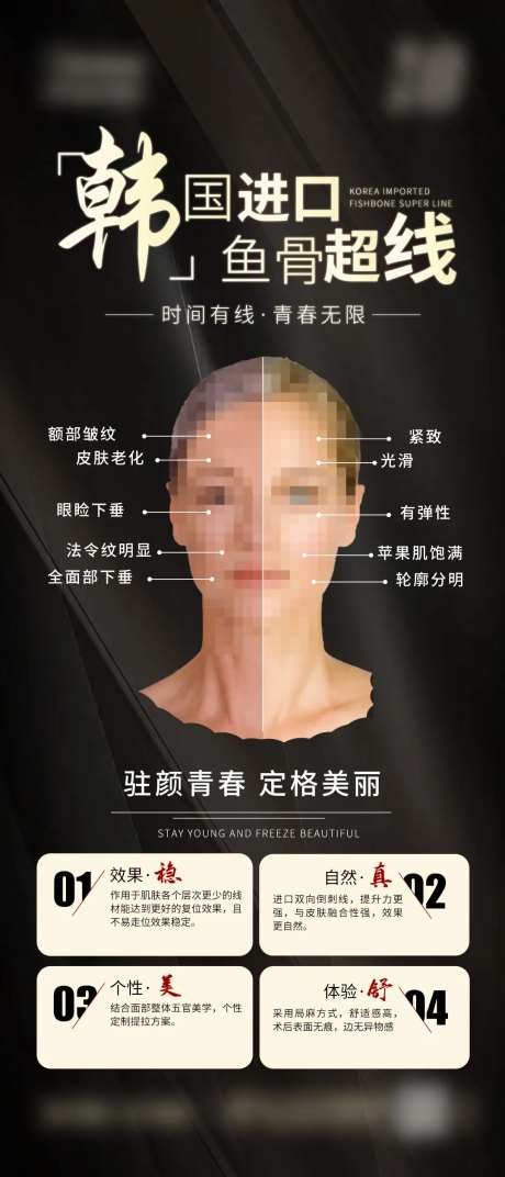 鱼骨线雕海报-采灵感-https://www.cailinggan.com/