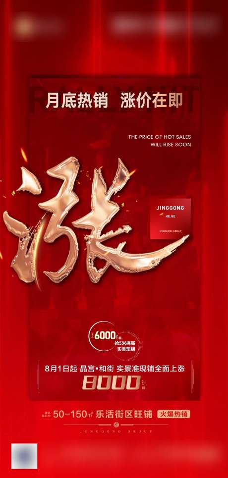 热销即将涨价飞机稿-采灵感-https://www.cailinggan.com/
