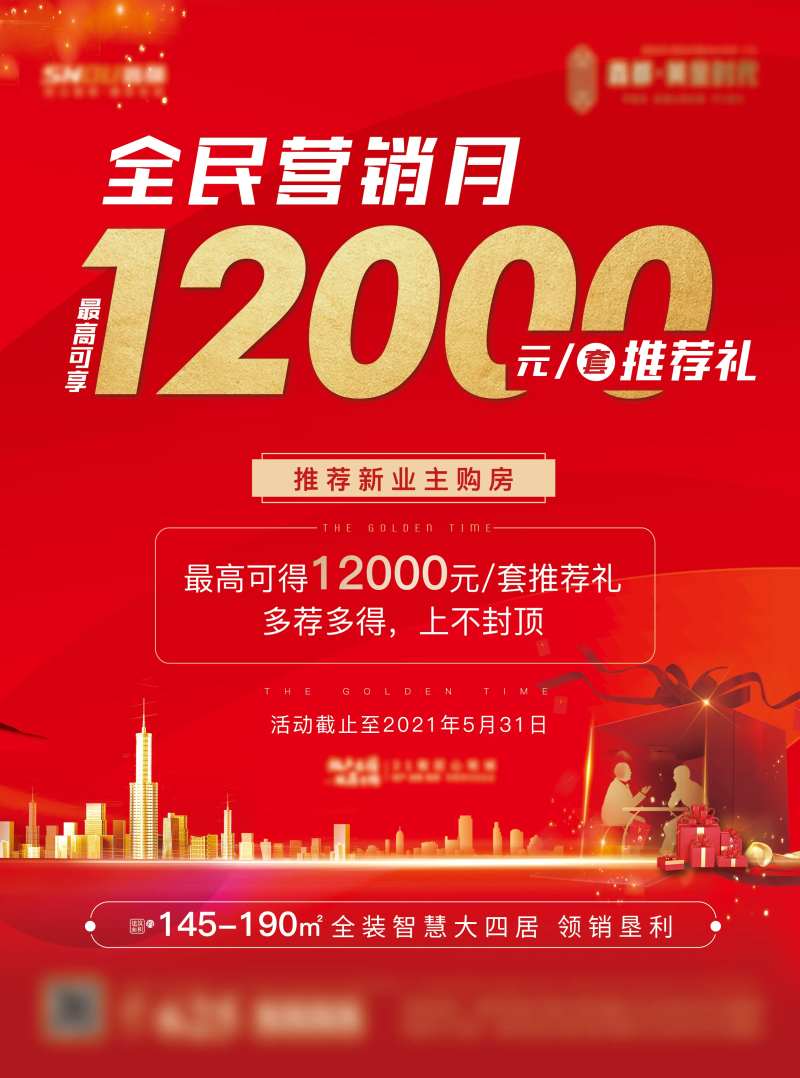 全民营销月推荐单图-采灵感-cailinggan.com