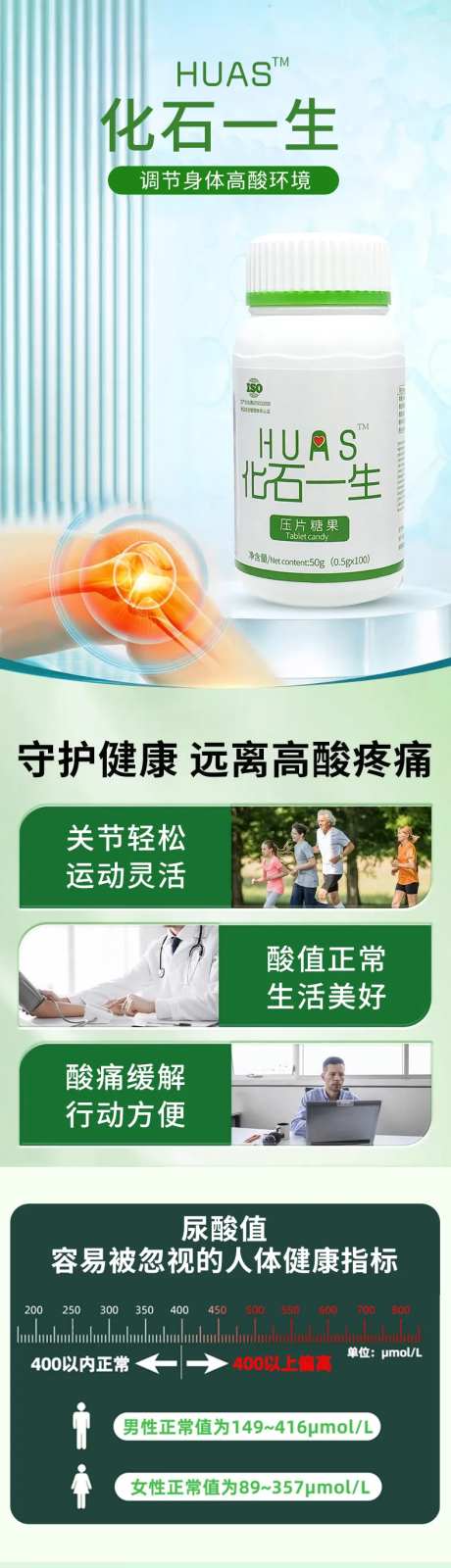 保健药品压片糖果详情页-采灵感-https://www.cailinggan.com/