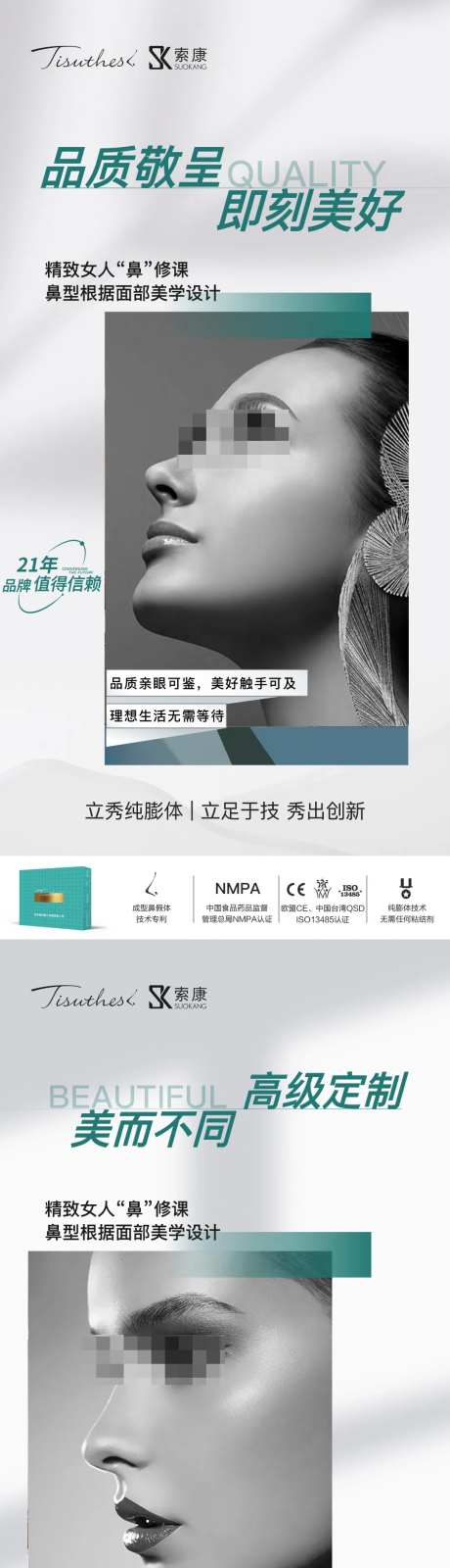 医美人物精雕宣传海报-采灵感-https://www.cailinggan.com/