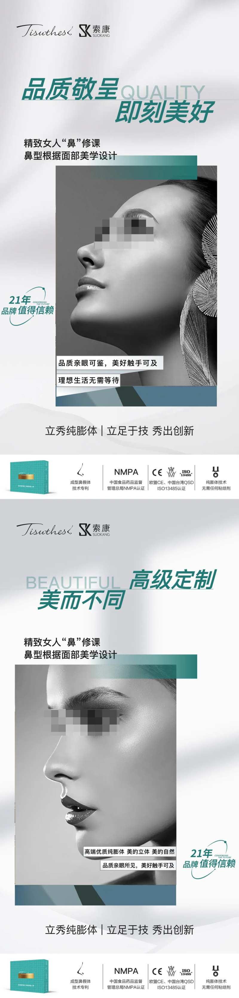 医美人物精雕宣传海报-采灵感-cailinggan.com