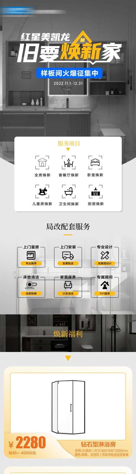 卫浴详情页-采灵感-https://www.cailinggan.com/