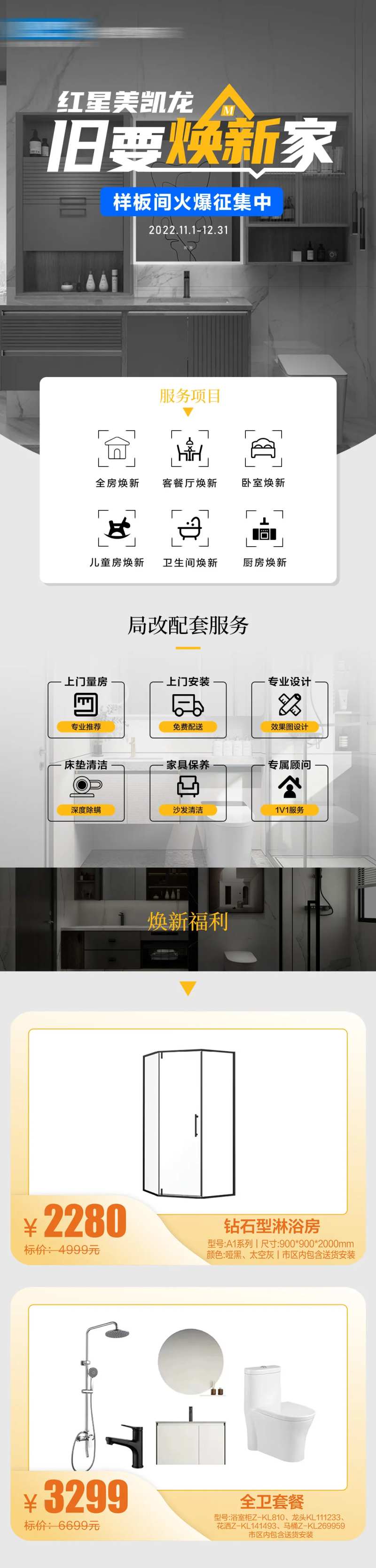 卫浴详情页-采灵感-cailinggan.com