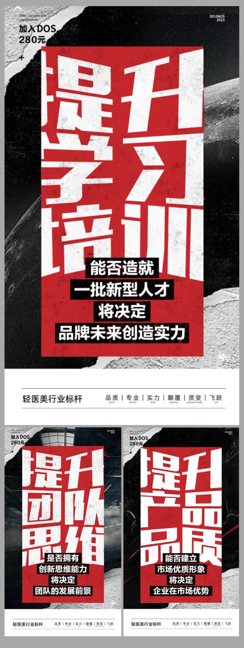 励志赚钱奋斗文化造势招商会海报-采灵感-cailinggan.com