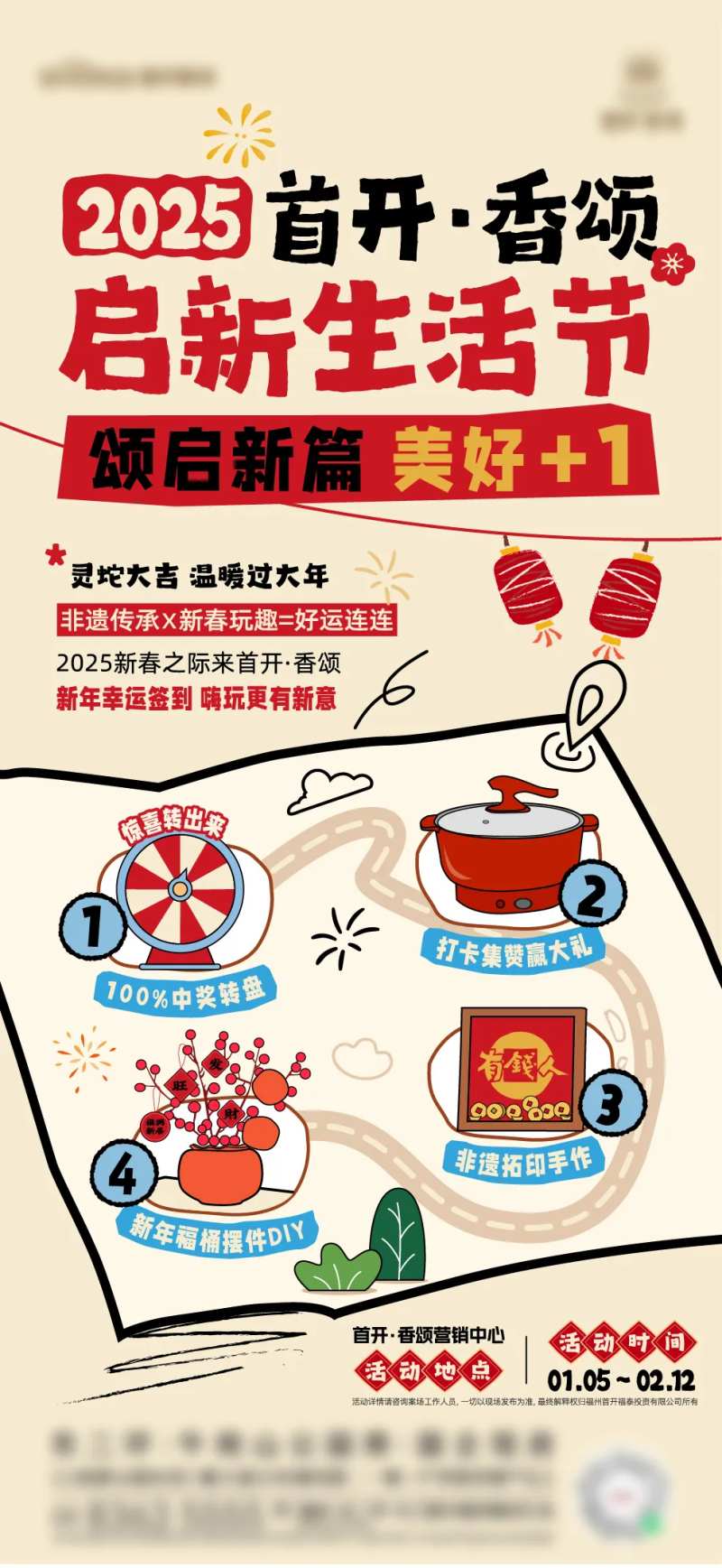 地产暖场活动生活家海报-采灵感-cailinggan.com