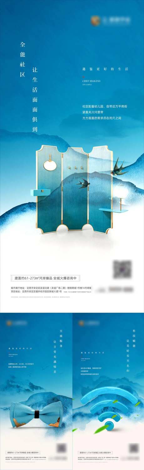 金牌物业服务宣传系列海报-采灵感-https://www.cailinggan.com/