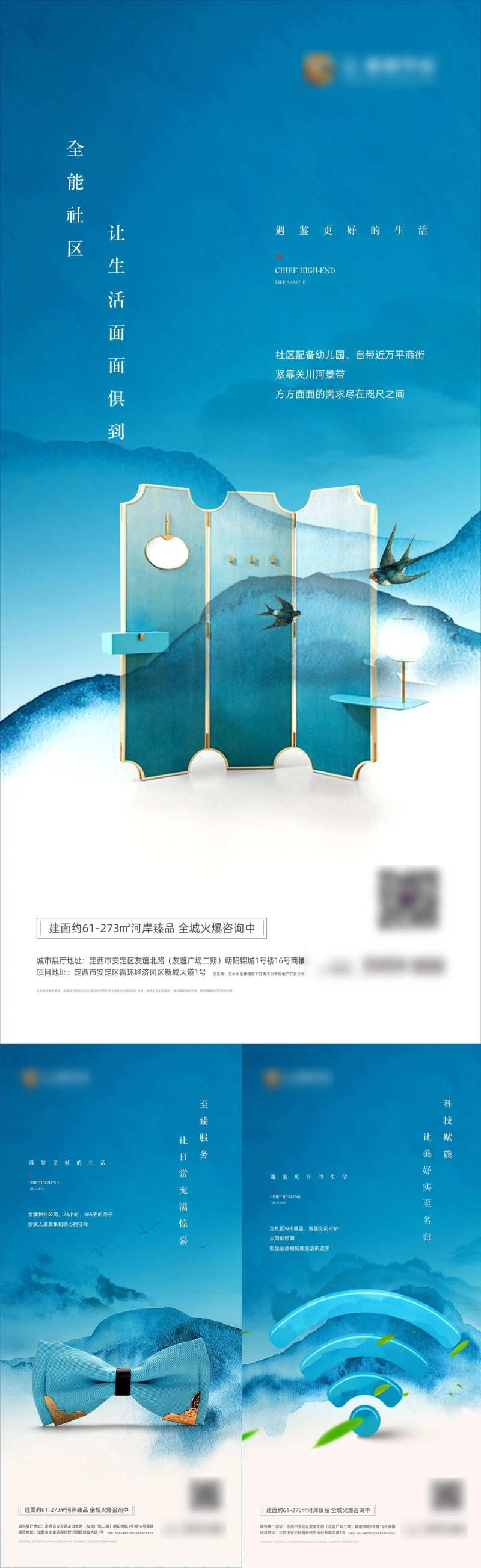 金牌物业服务宣传系列海报-采灵感-cailinggan.com