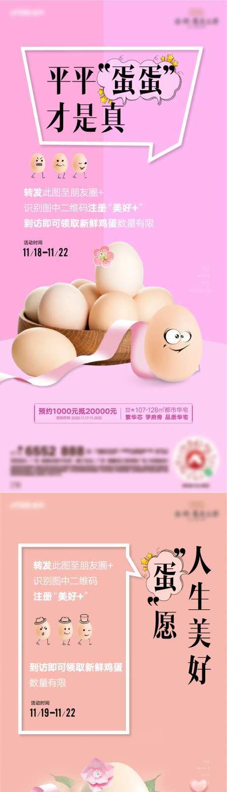 房地产到访有利海报-采灵感-https://www.cailinggan.com/