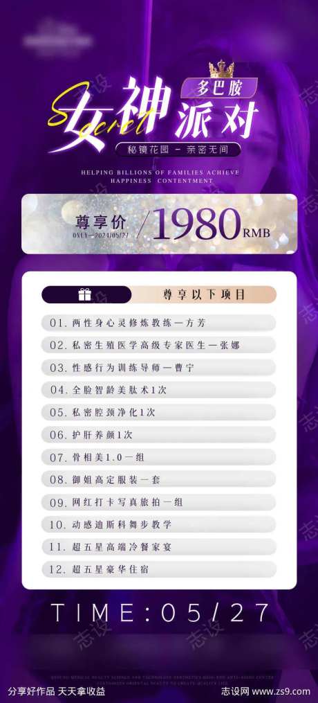 女神节卡项设计-采灵感-https://www.cailinggan.com/